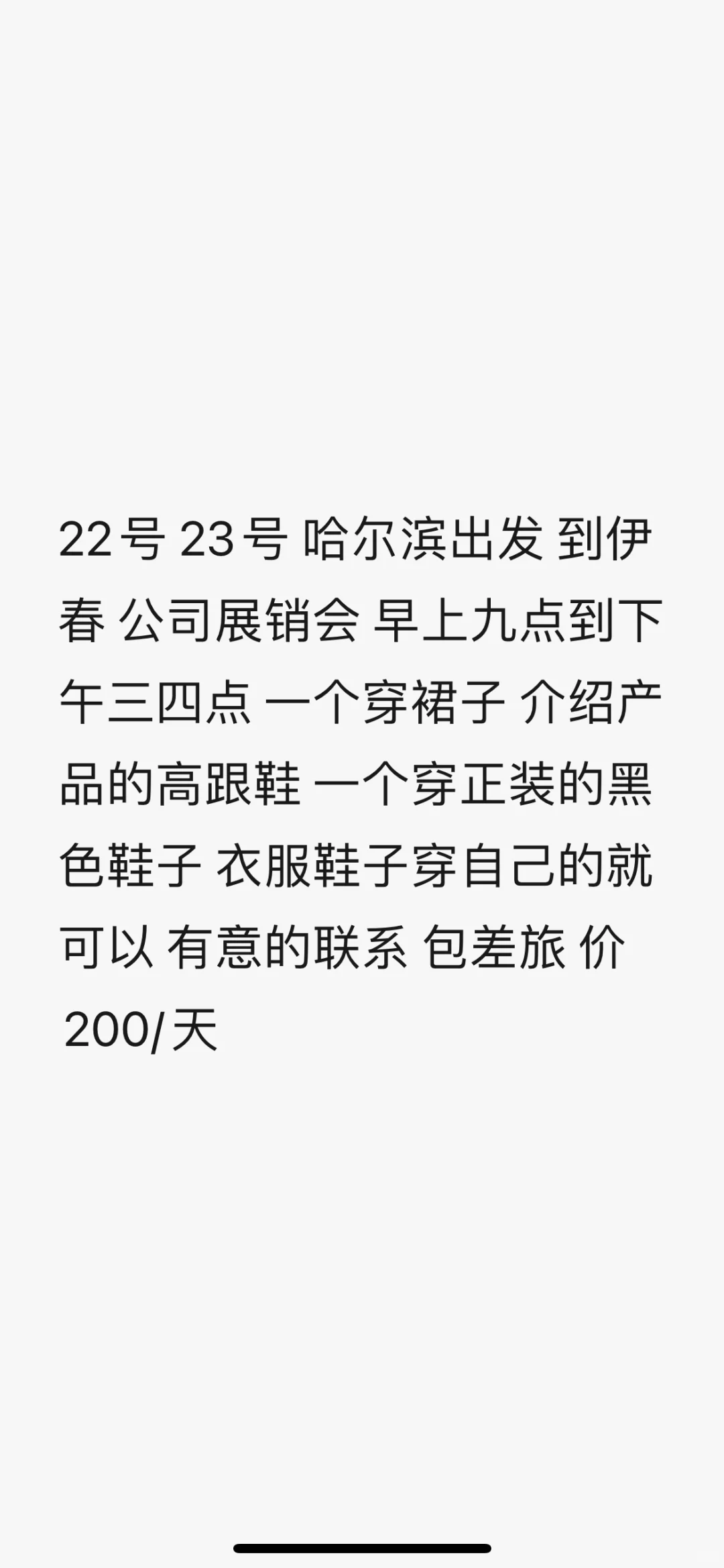 哈尔滨公司展销会兼职招聘