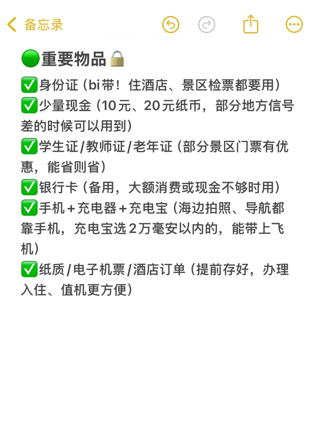 去三亚的行李清单，少带一样都难受！?