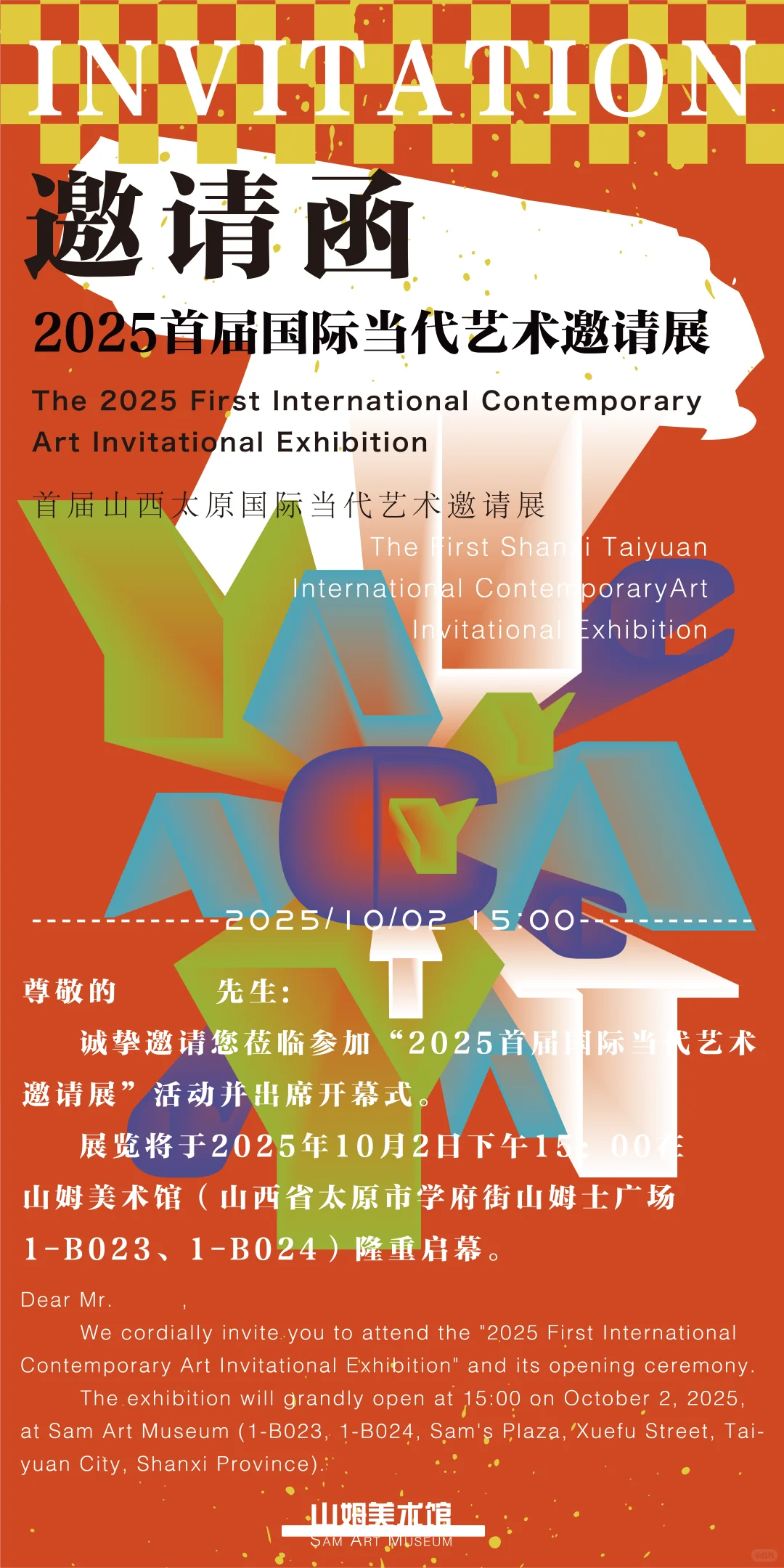 今年的艺术展，太原当代???