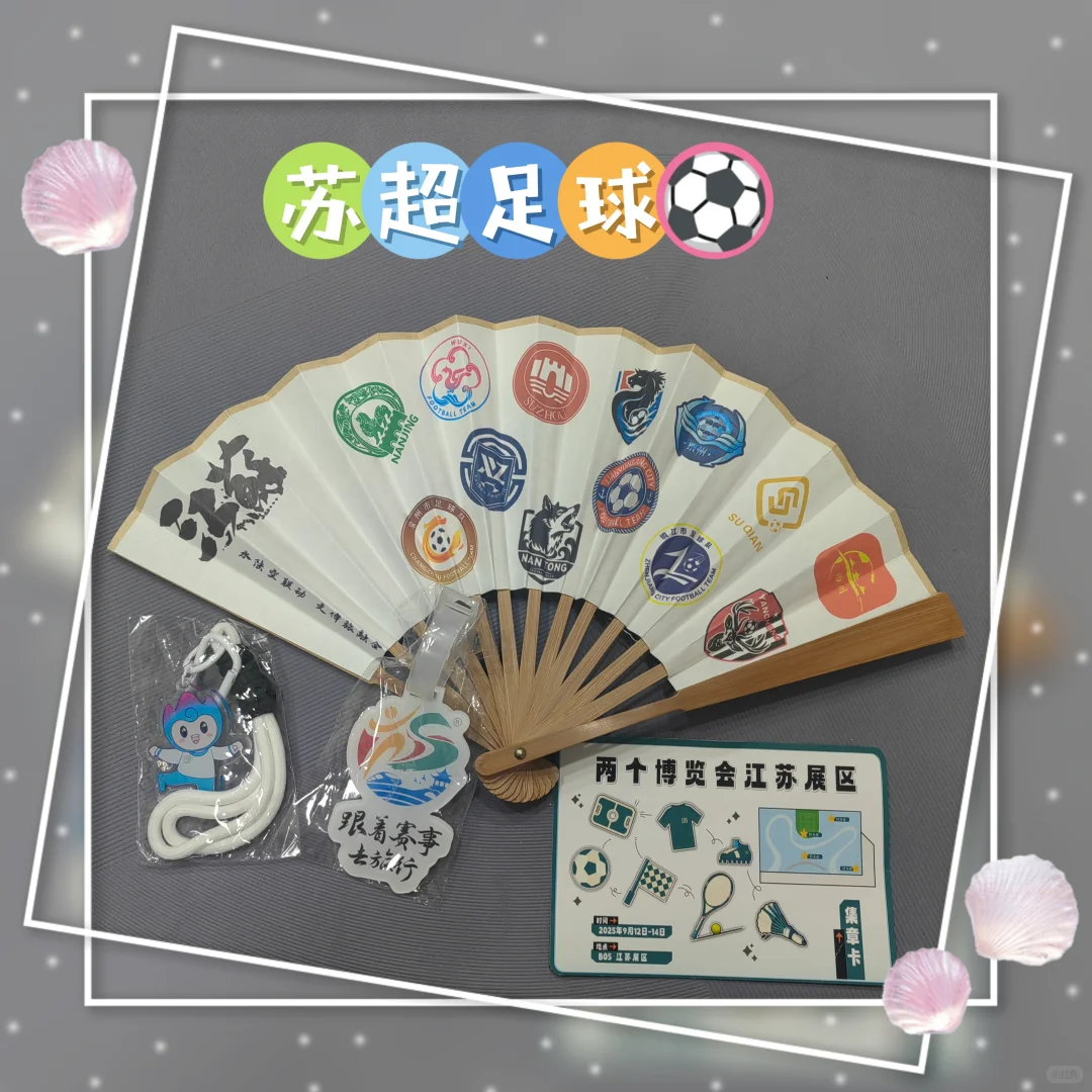 中国体育文化旅游博览会&苏州周末两天