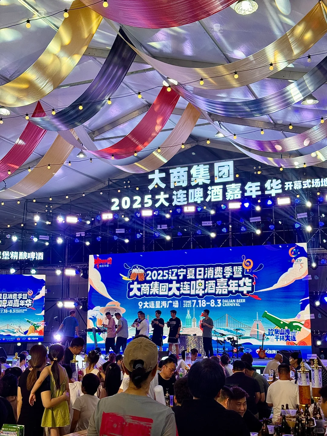 大连人过夏天的快乐，星海啤酒嘉年华太热闹