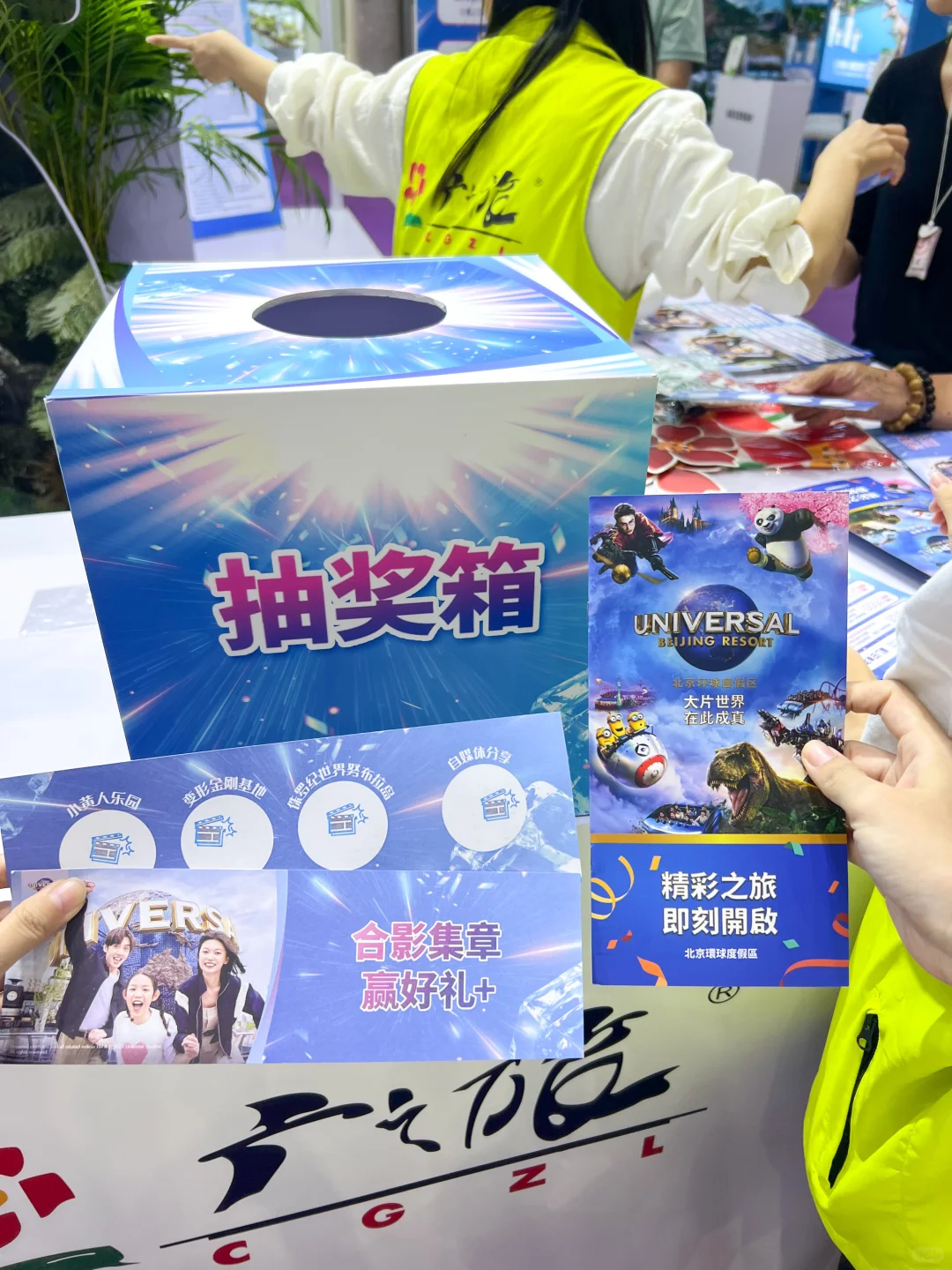 广之旅携手北京环球旅游度假区来旅博会啦