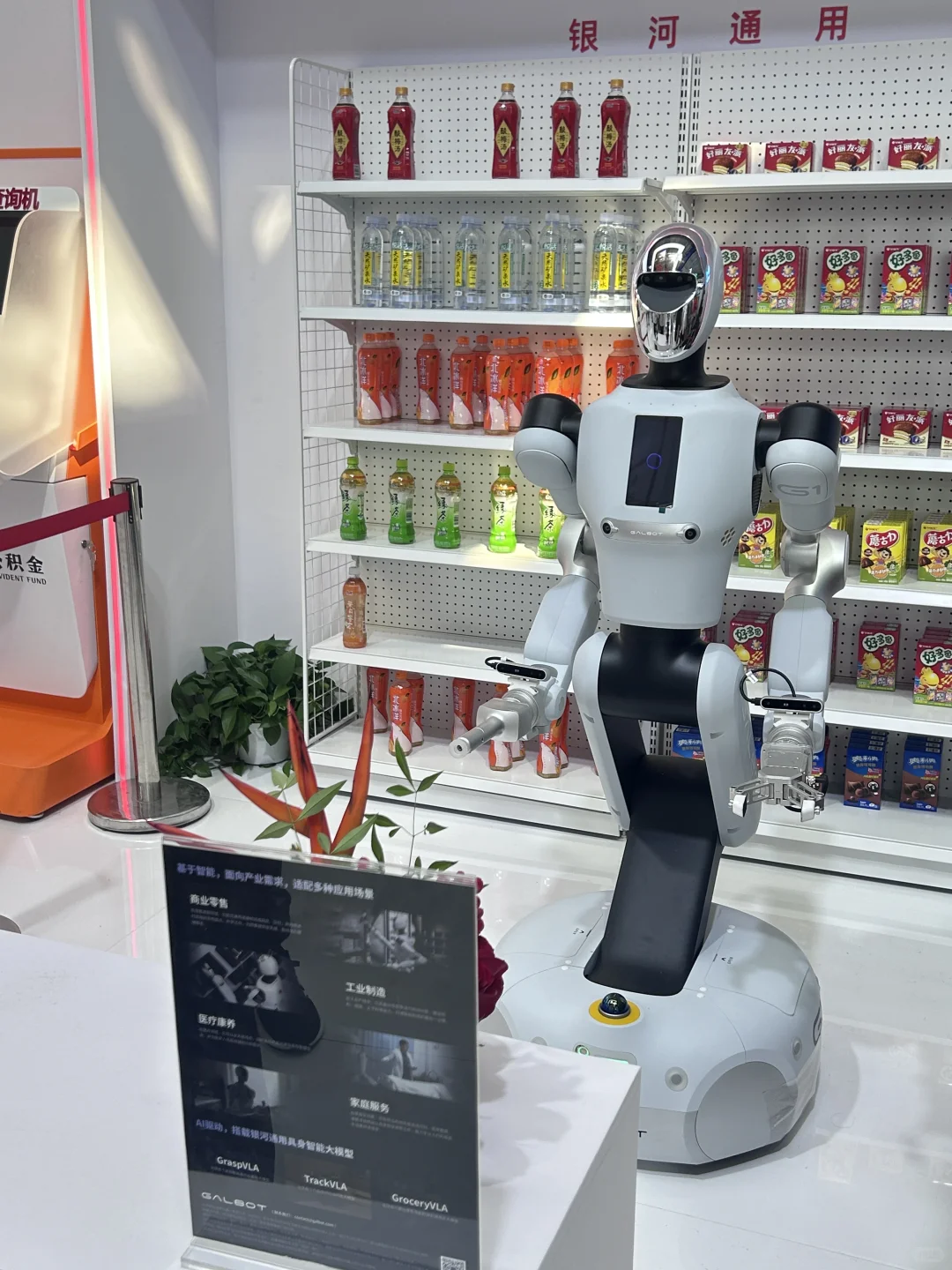 25中国国际服贸会金融馆科技感这一块