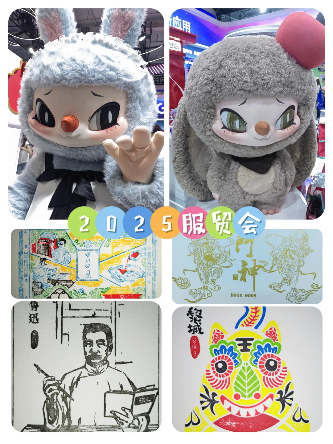 2025服贸会集章薅羊毛