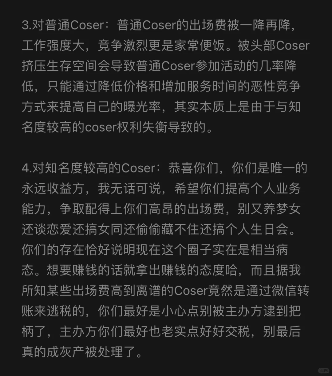 从国乙展频繁流展看权利失衡