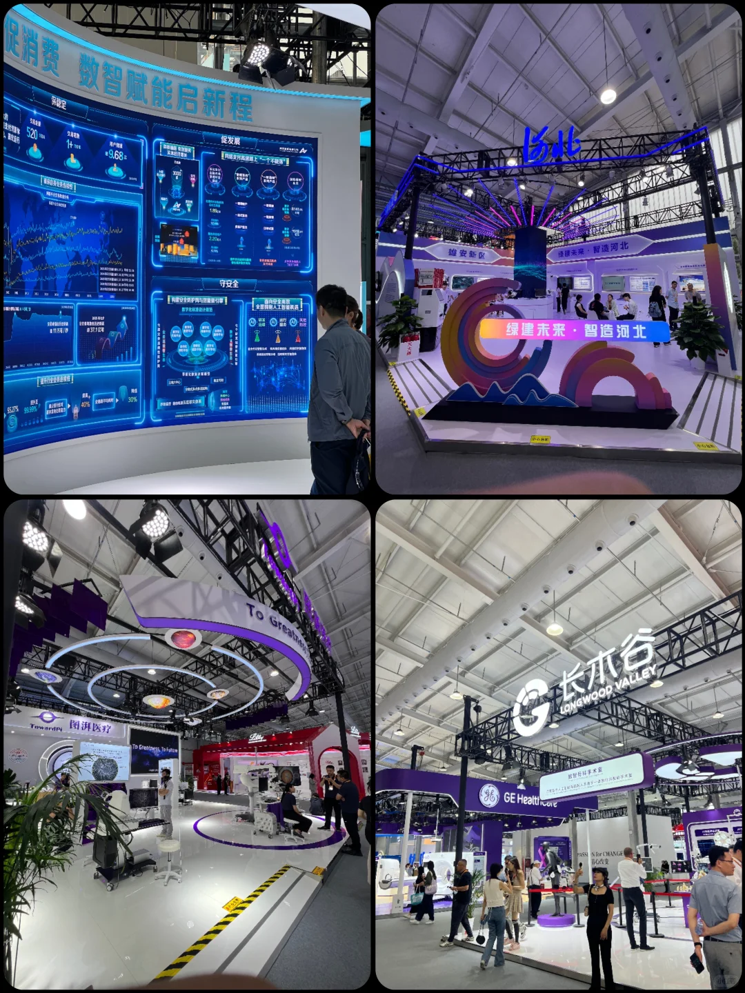 北京?服贸会，看我这一篇就够了……