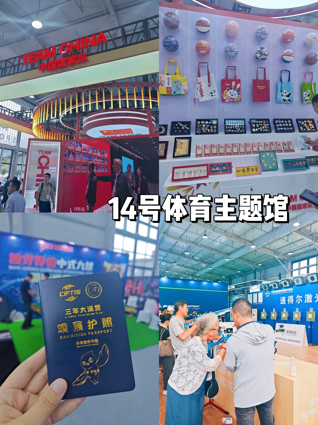 ? 又来服贸会薅羊毛啦！