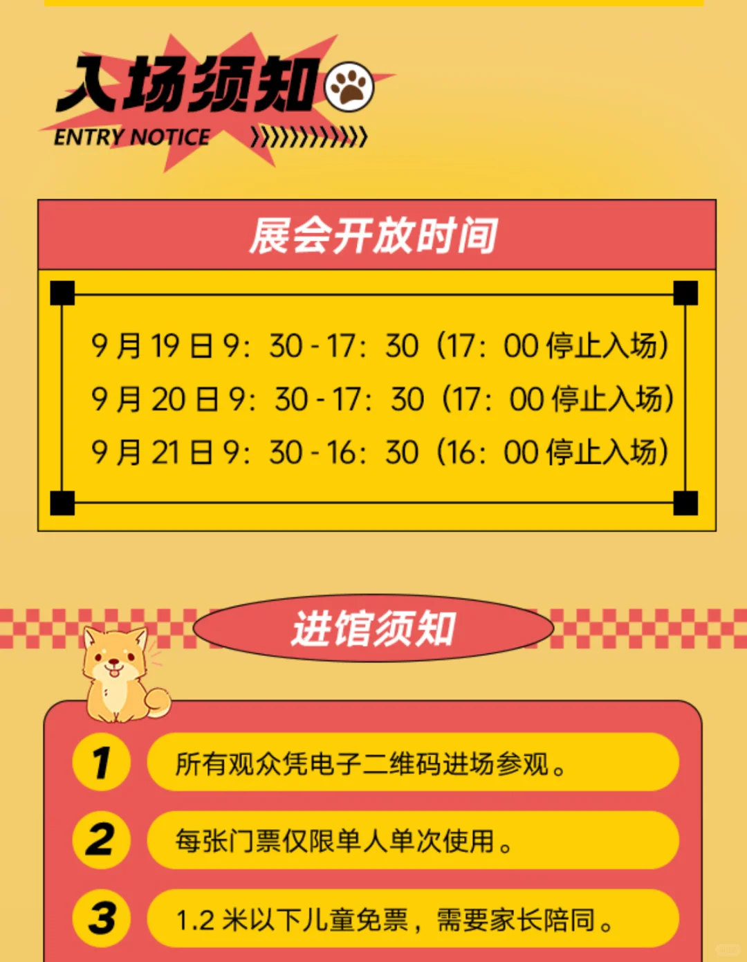 广州9?️宠物展逛展全详细攻略来啦✌?