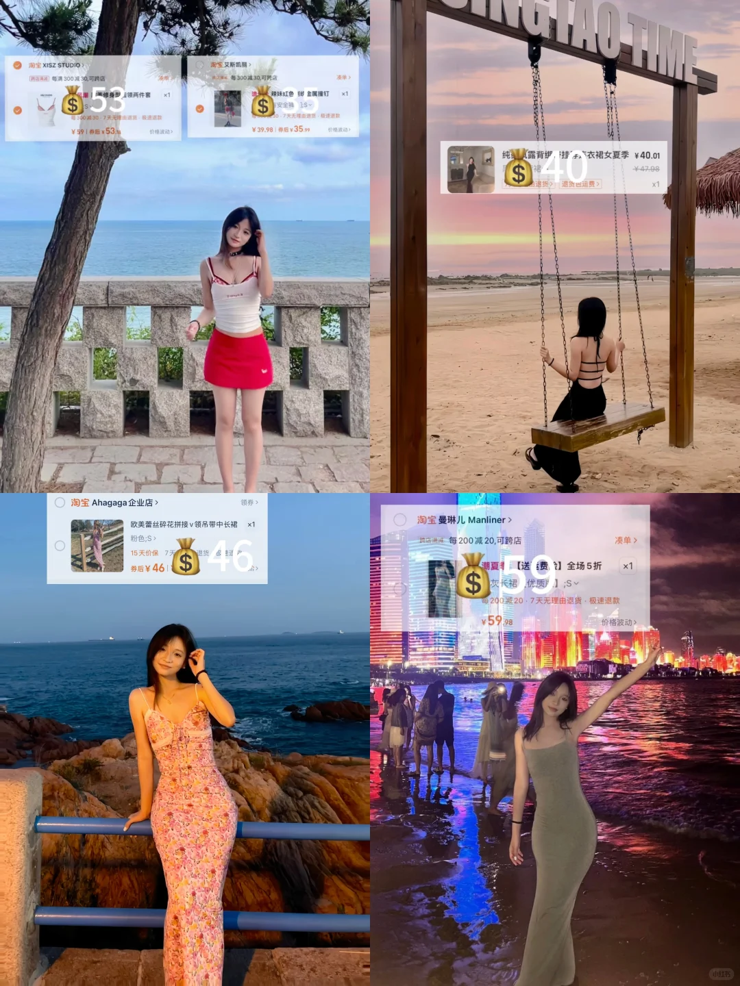 四套夏天海边平价不过百裙子穿搭?