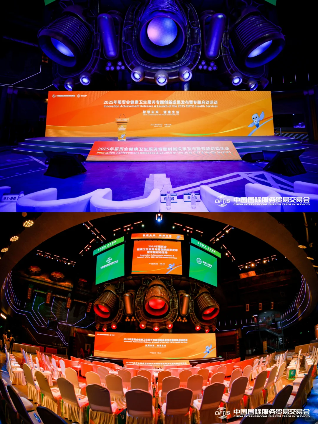 北京服贸会的3️⃣9️⃣个日夜