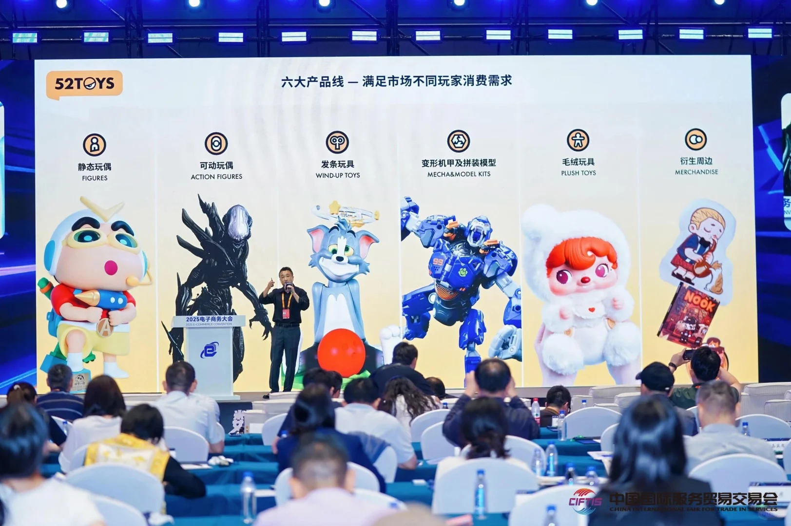 中国服务贸易交易会‖北京会议会务搭建