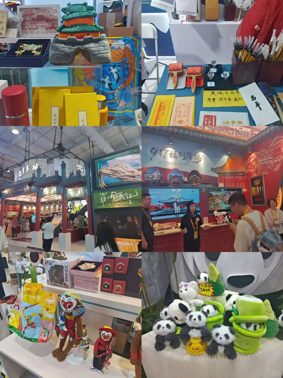 ? 又来服贸会薅羊毛啦！