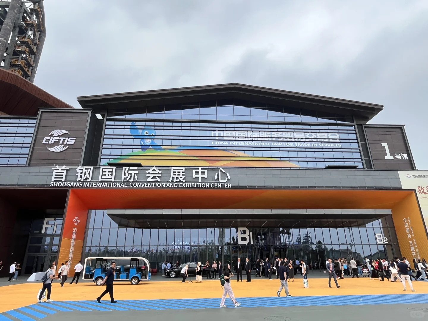 服贸会还是没有羊毛