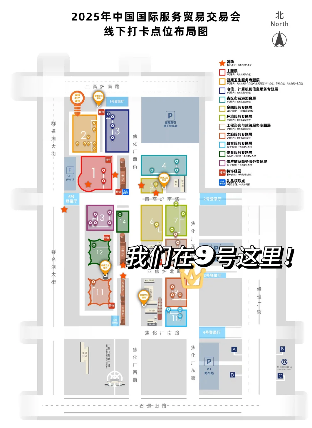 服贸会攻略✨皇家珍宝&限定优惠！错过等一年