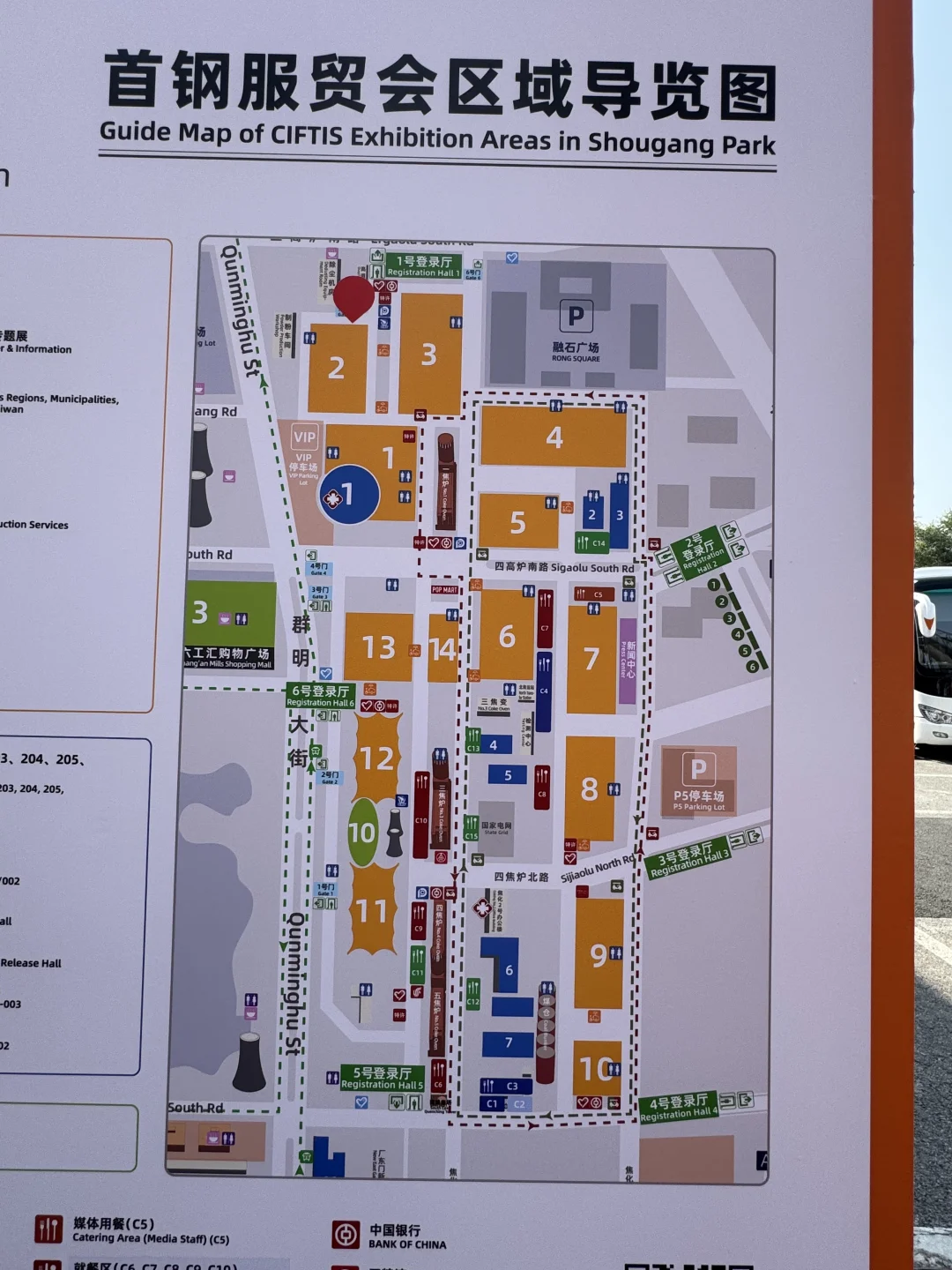 ?2025 首钢园服贸会全攻略✨