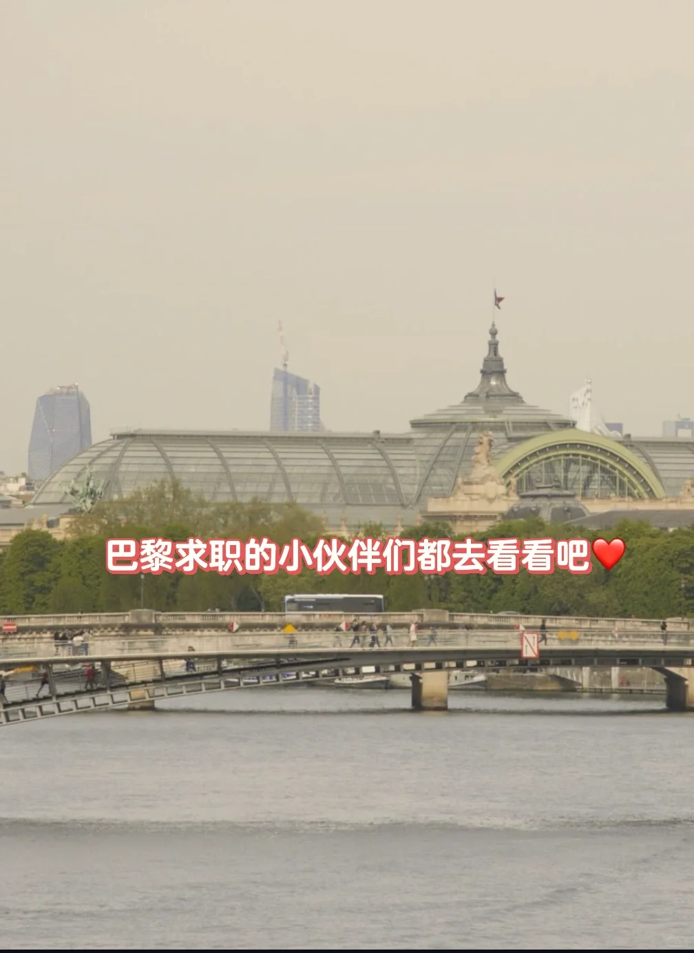 ??巴黎Luxe行业求职的小伙伴看过来啦！