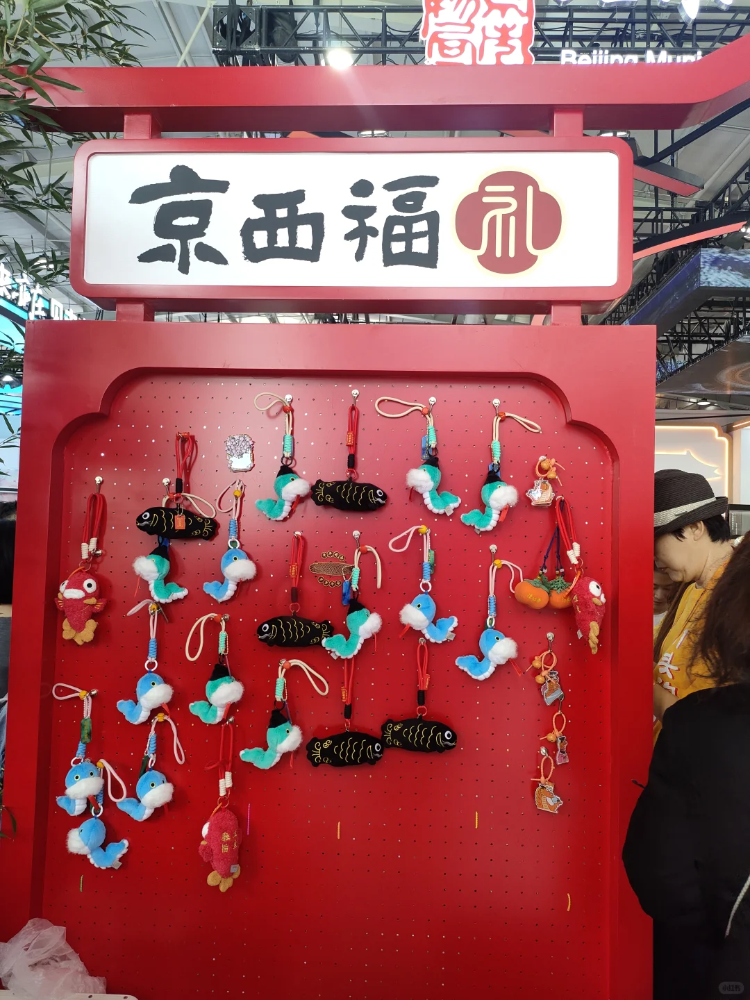 探索中国国际服务贸易交易会的奇妙之旅！