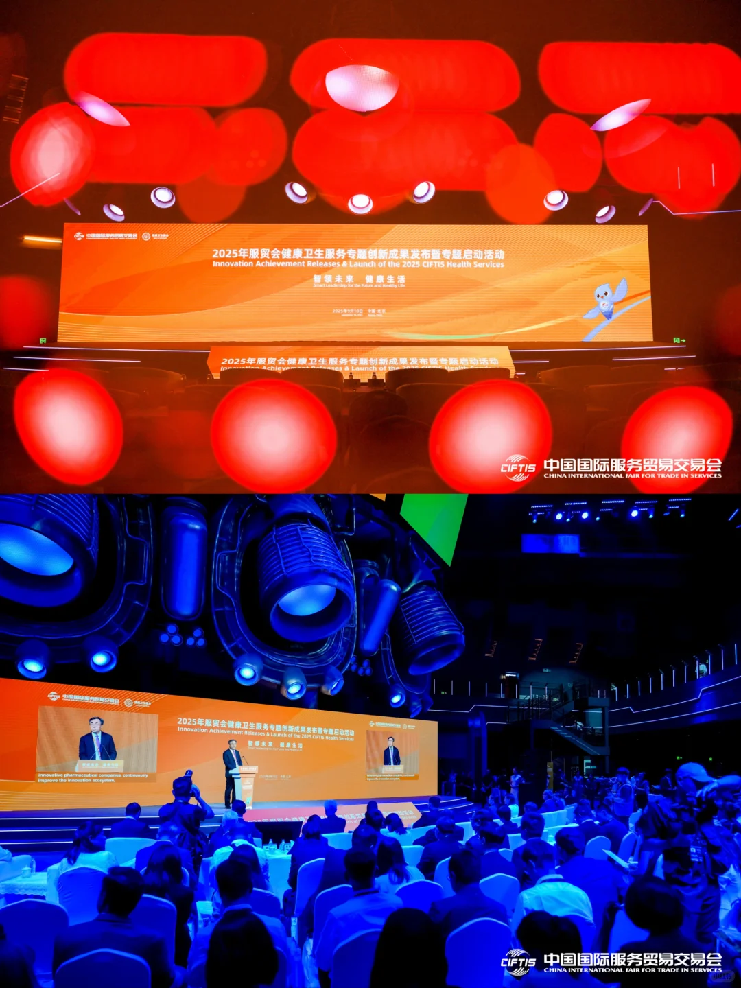 北京服贸会的3️⃣9️⃣个日夜