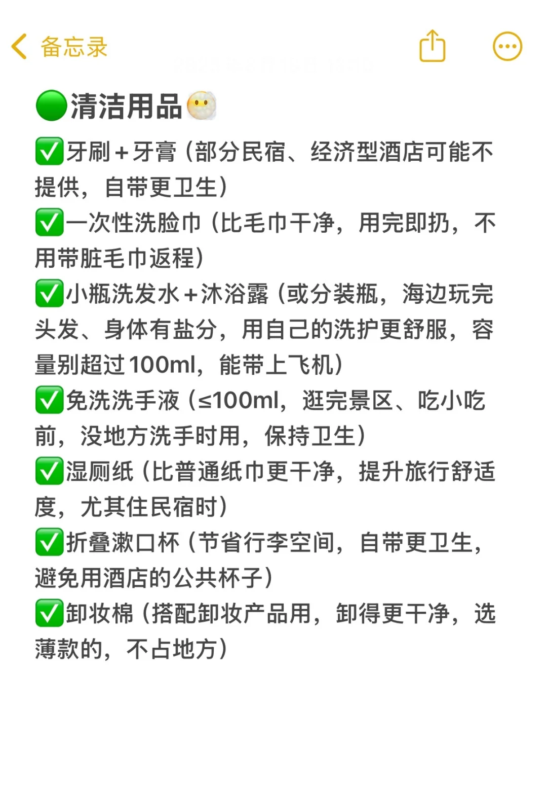 去三亚的行李清单，少带一样都难受！?