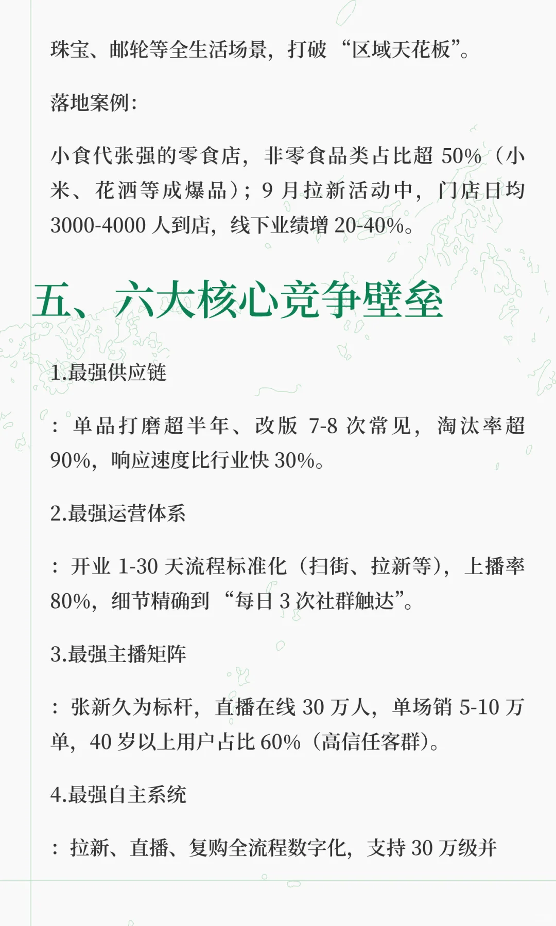 远方好物九月十五日第一场招商会爆火！
