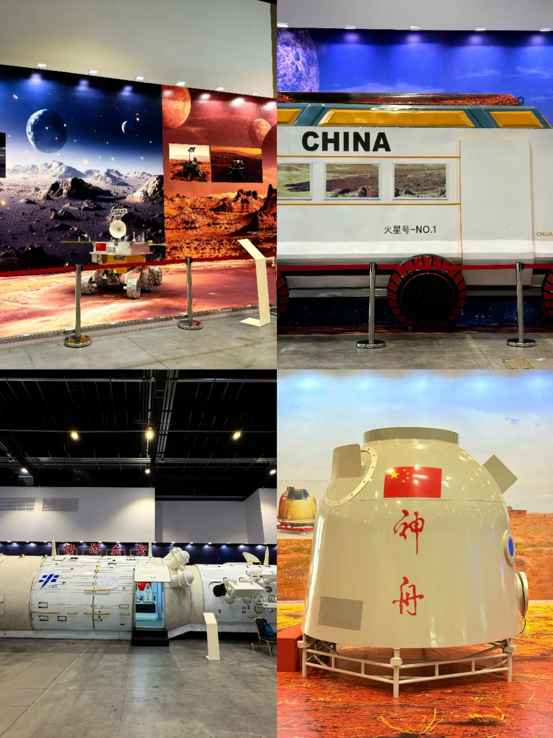 终于要去看国之重器了！“面基”摘星星的妈妈