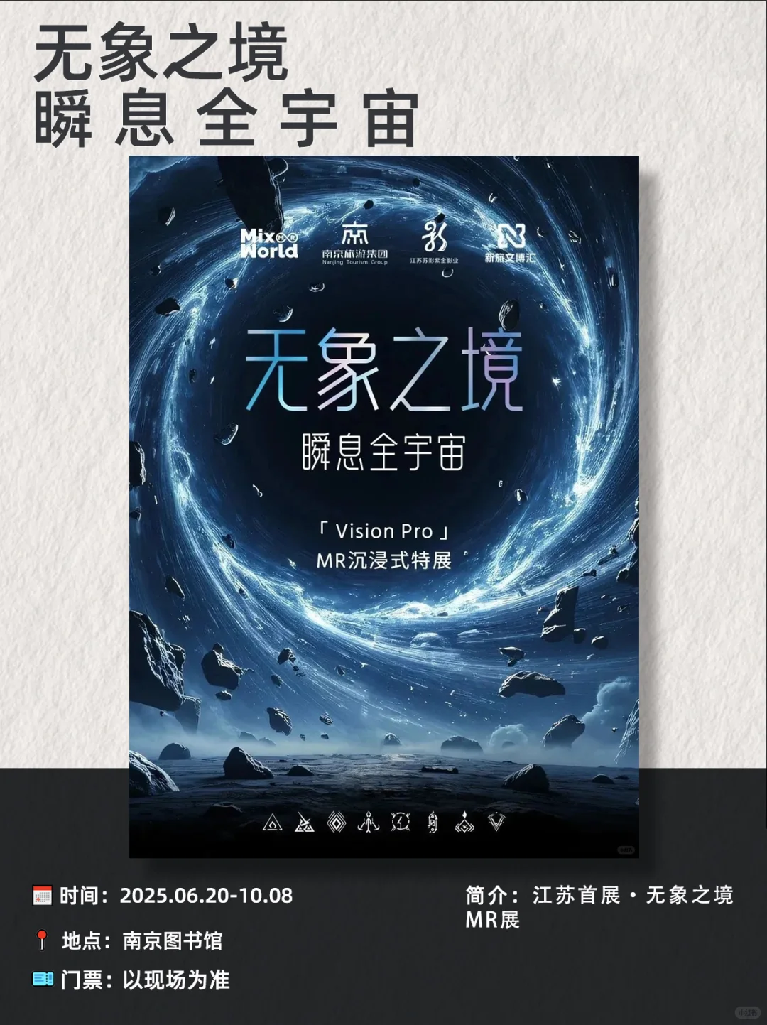 南京9月看展指南｜15场高质量展览填满9月?