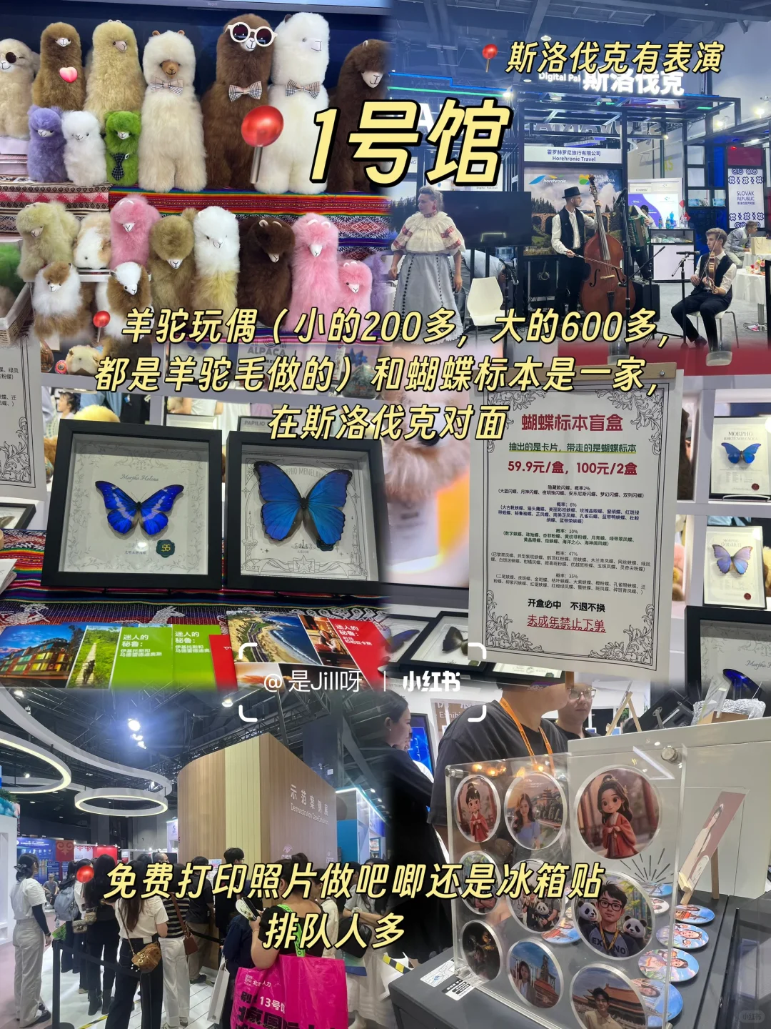 2025服贸会攻略！1、9、14号馆一定要冲～