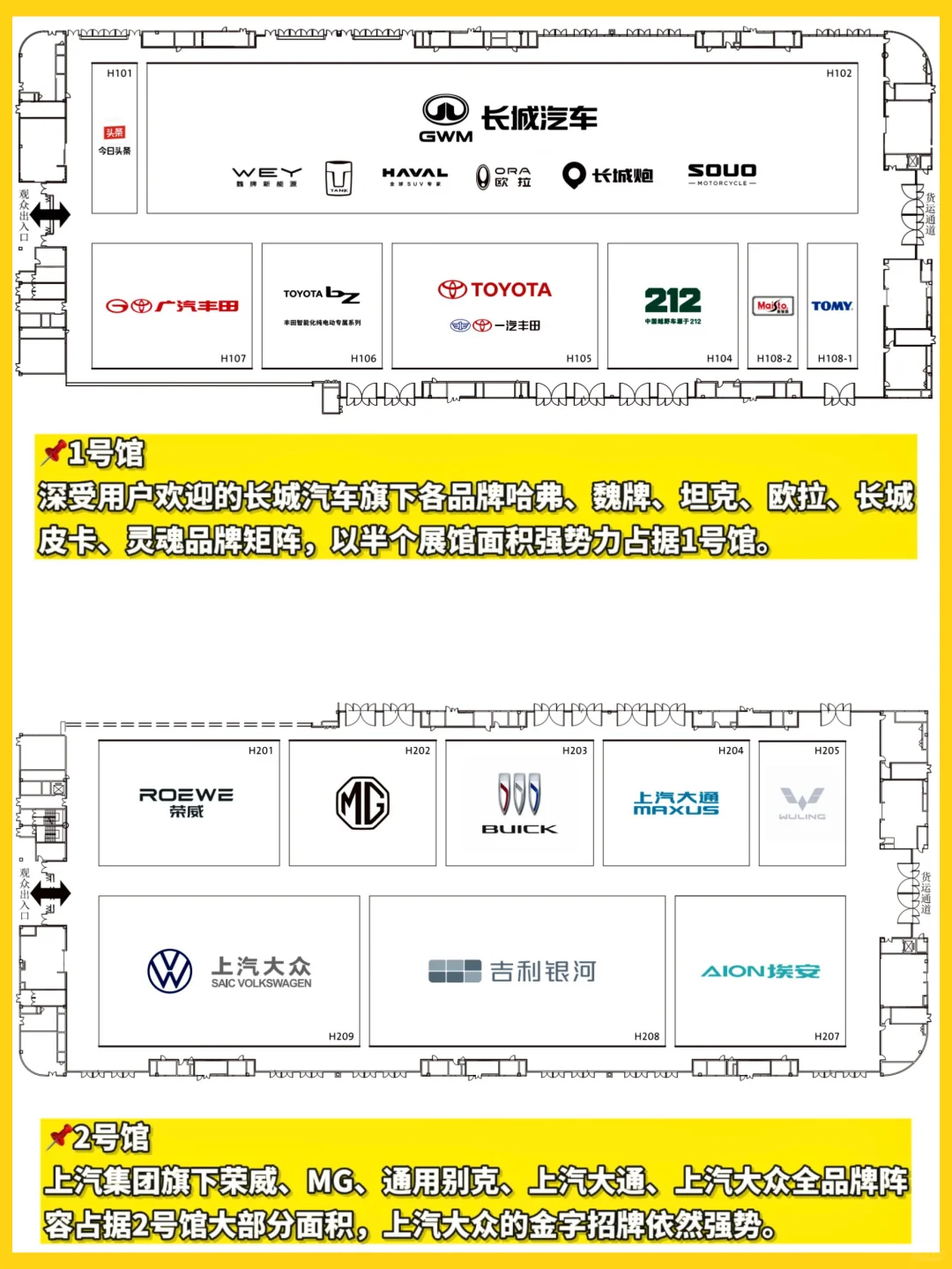 2025成都国际车展！这篇攻略真的太全了