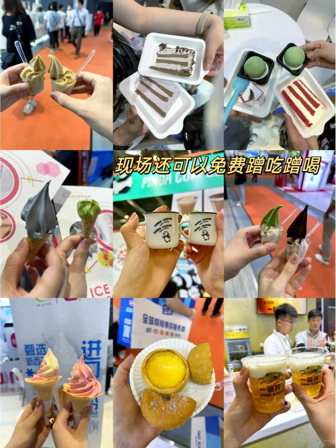 上海餐饮展&美食节来啦！吃不完根本吃不完