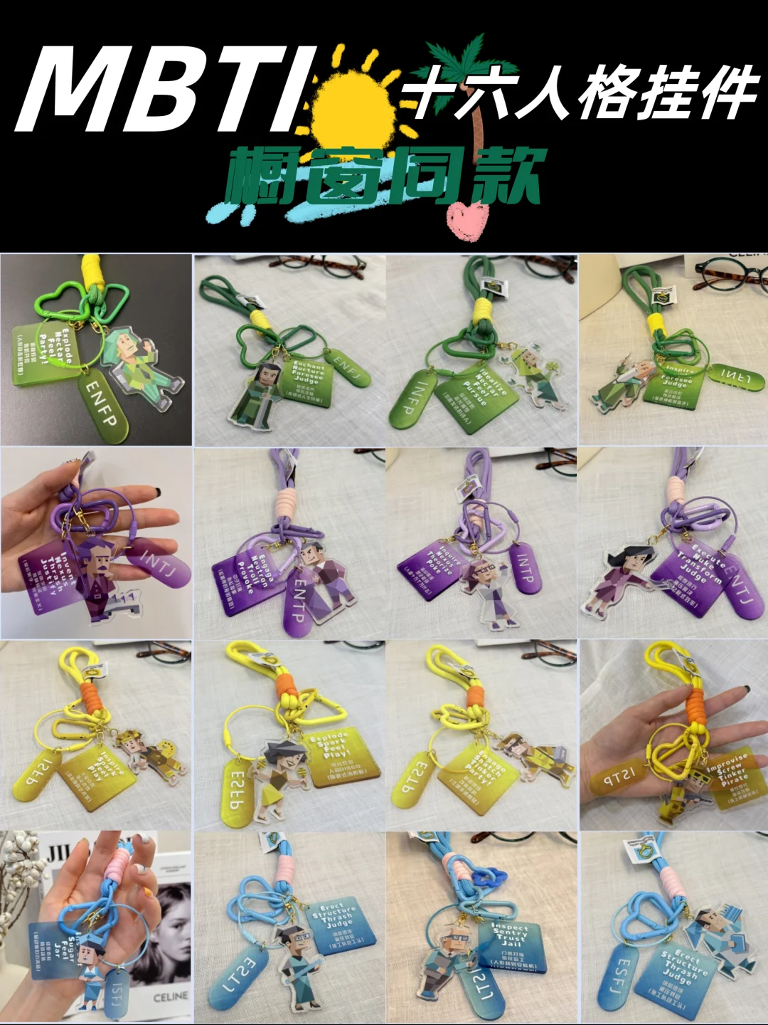 MBTI十六人格最人妻排行榜