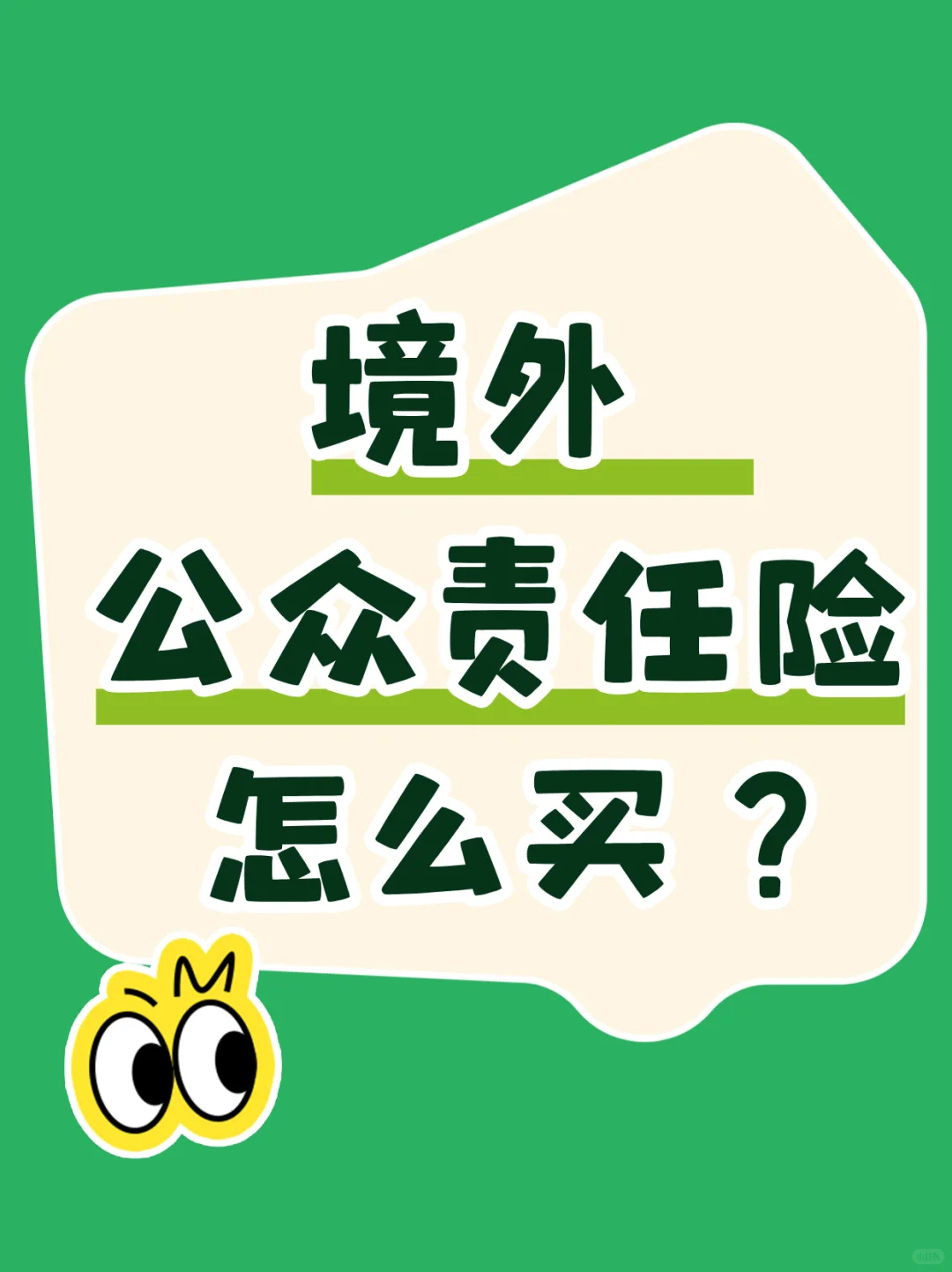 别再忽视展会上的细节！让这些妙招为你减压