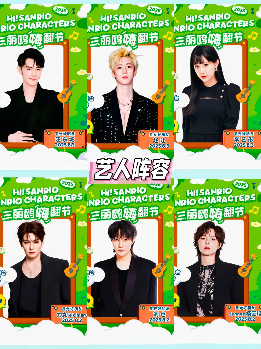 三丽鸥粉丝快冲！夏天的主场来了！