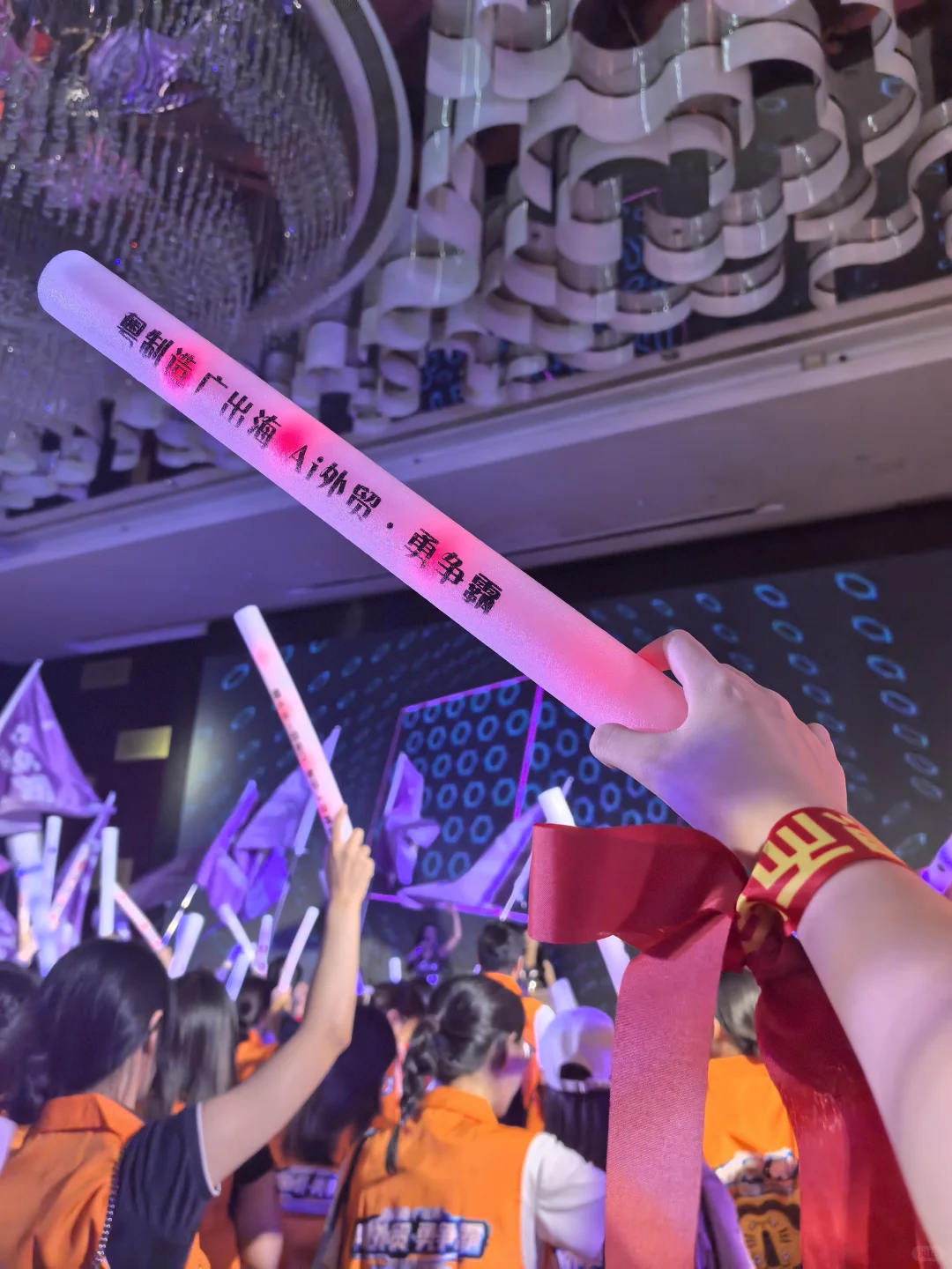 传销大会×阿里文化✓