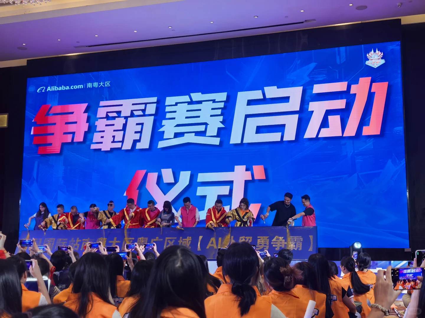 传销大会×阿里文化✓