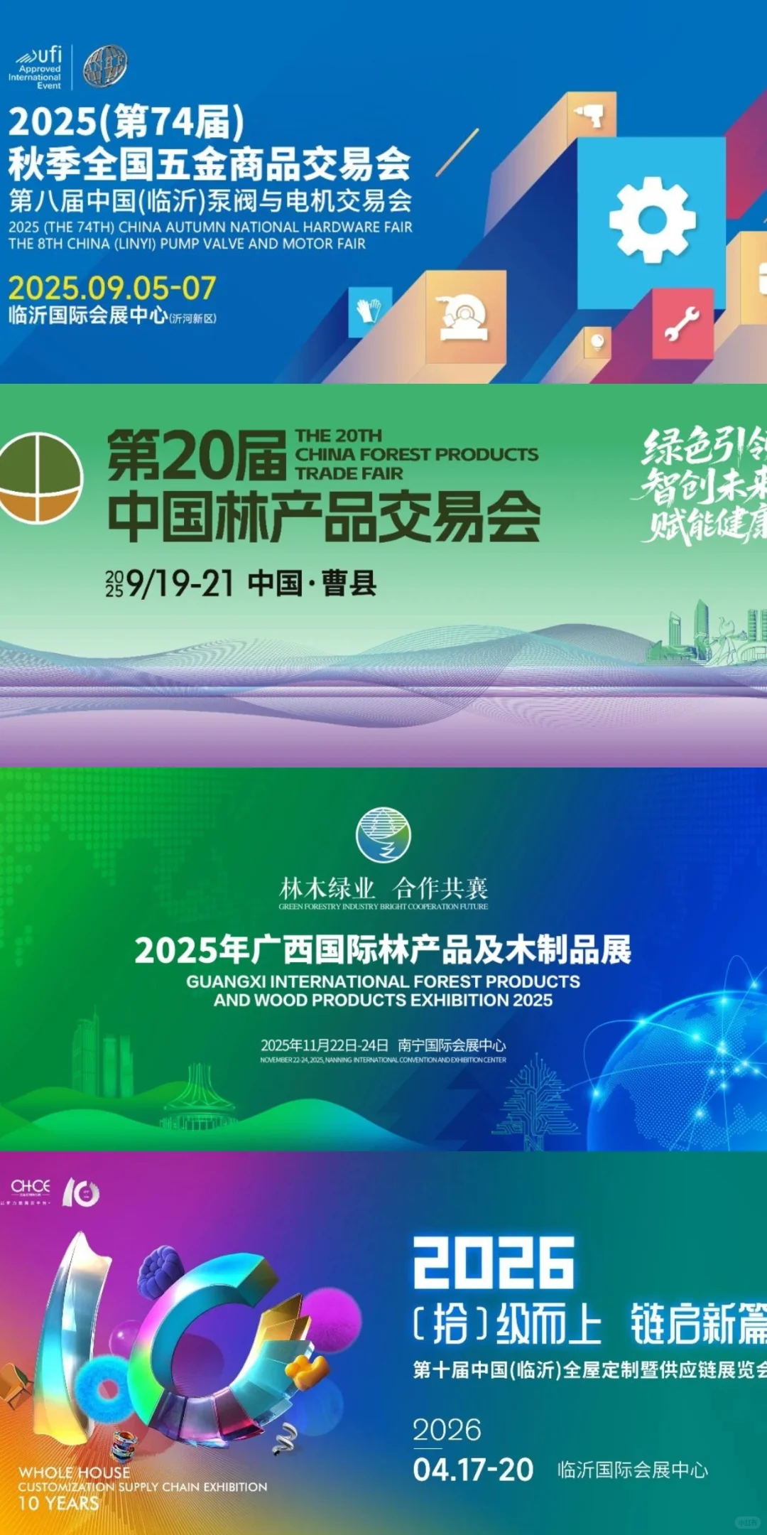 福瑞德8月大事件9-11月展会预告来啦✨