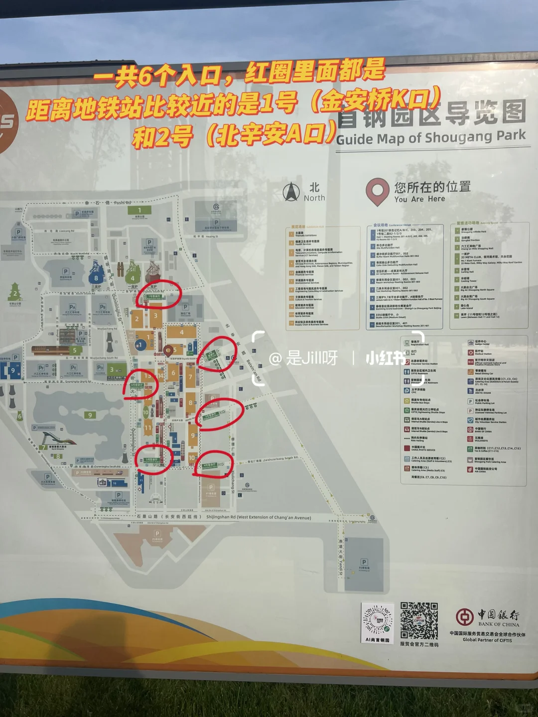 2025服贸会攻略！1、9、14号馆一定要冲～