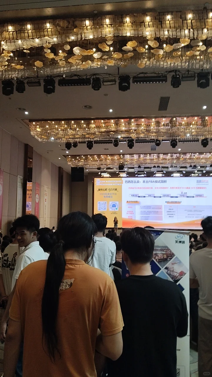 深圳雨果跨境拉美峰会实录