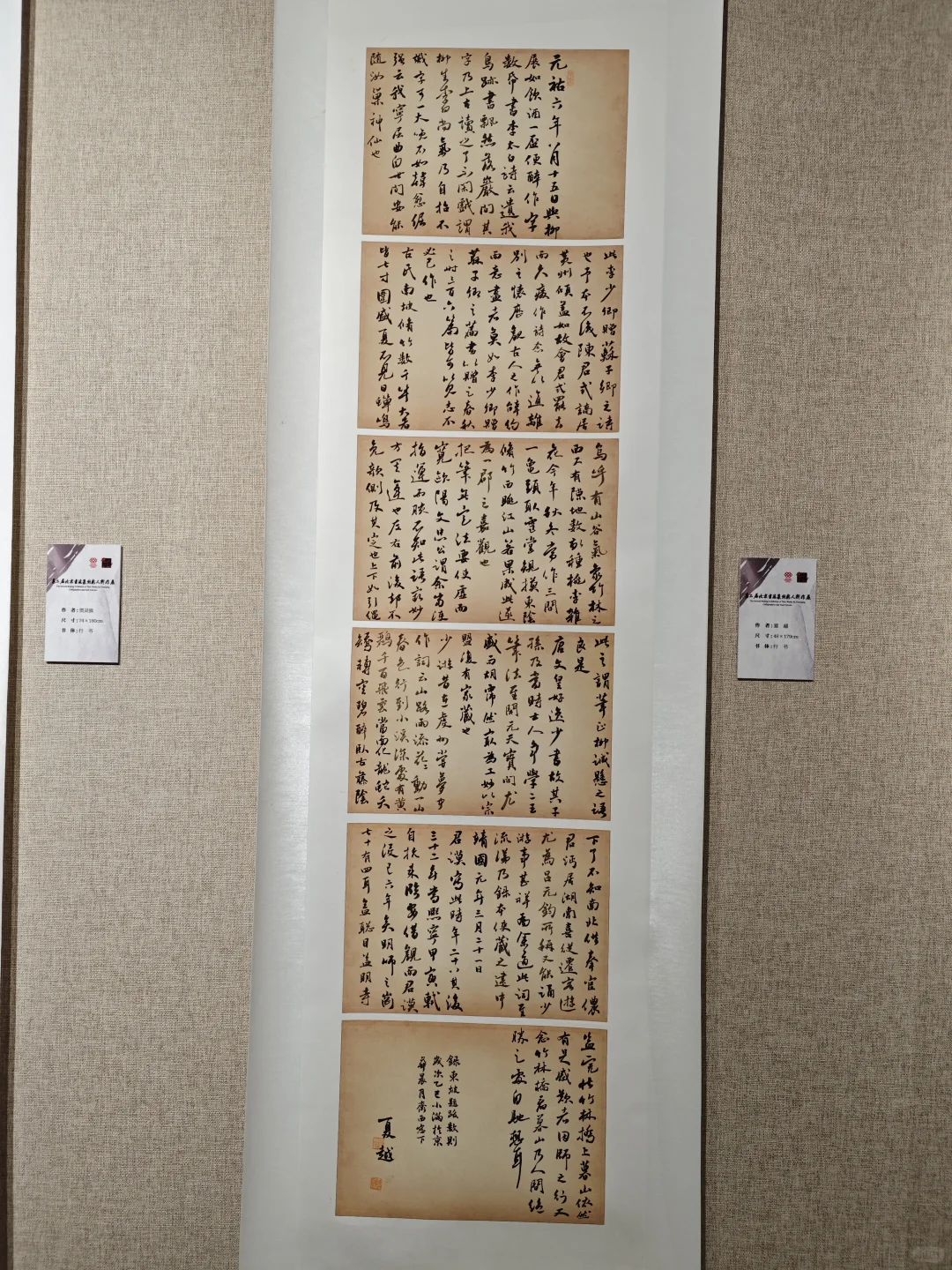 北京新人新作展