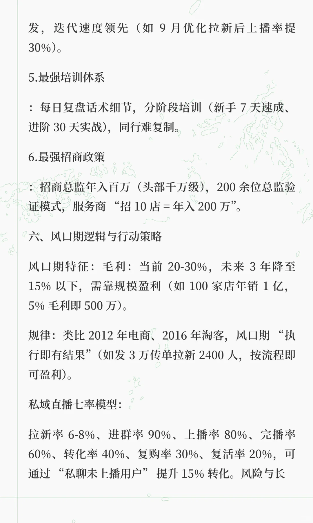 远方好物九月十五日第一场招商会爆火！