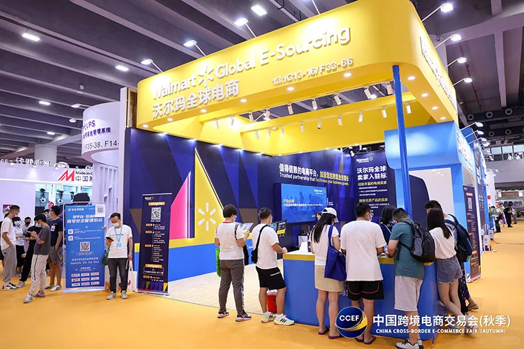 2026中国（福州）跨境电商交易会