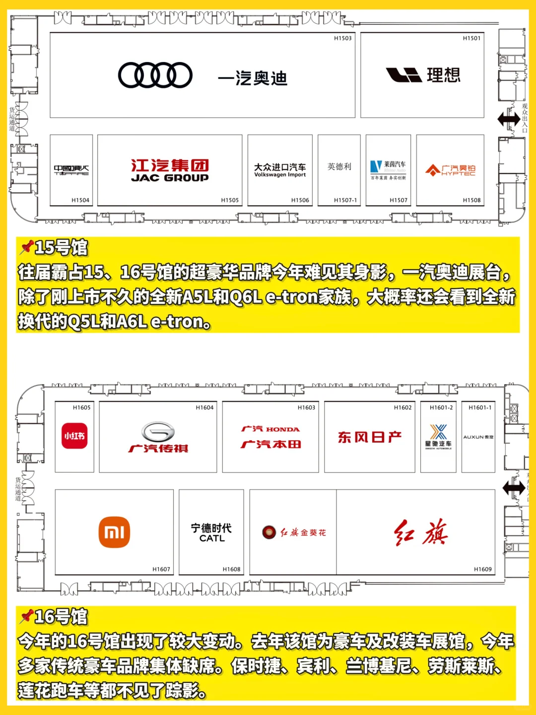 2025成都国际车展！这篇攻略真的太全了