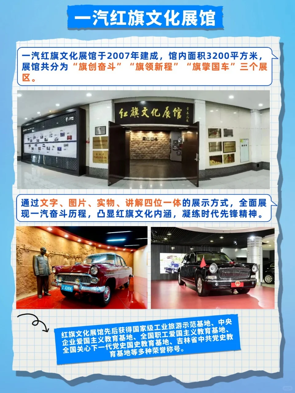 跟着航空展漫游长春❗产业文化之旅路线❗