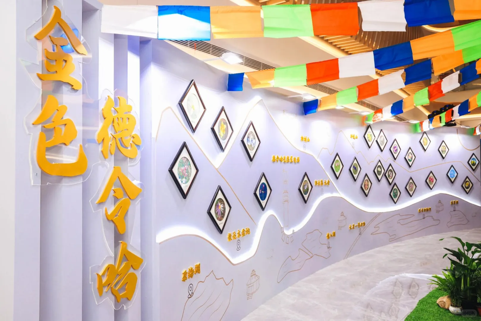 「金色德令哈牵手迎亚运」推介会