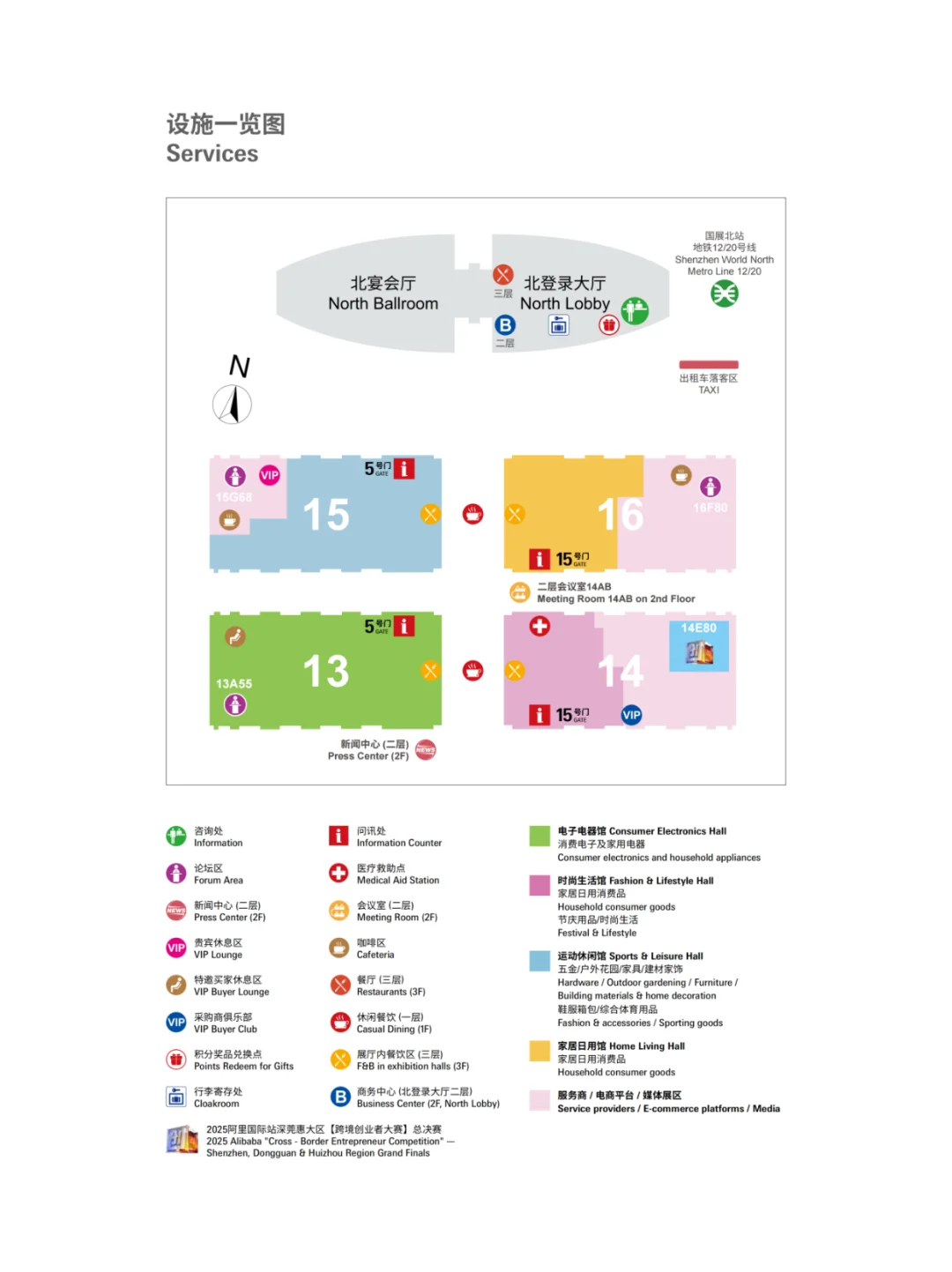 ?深圳跨境电商展来啦?