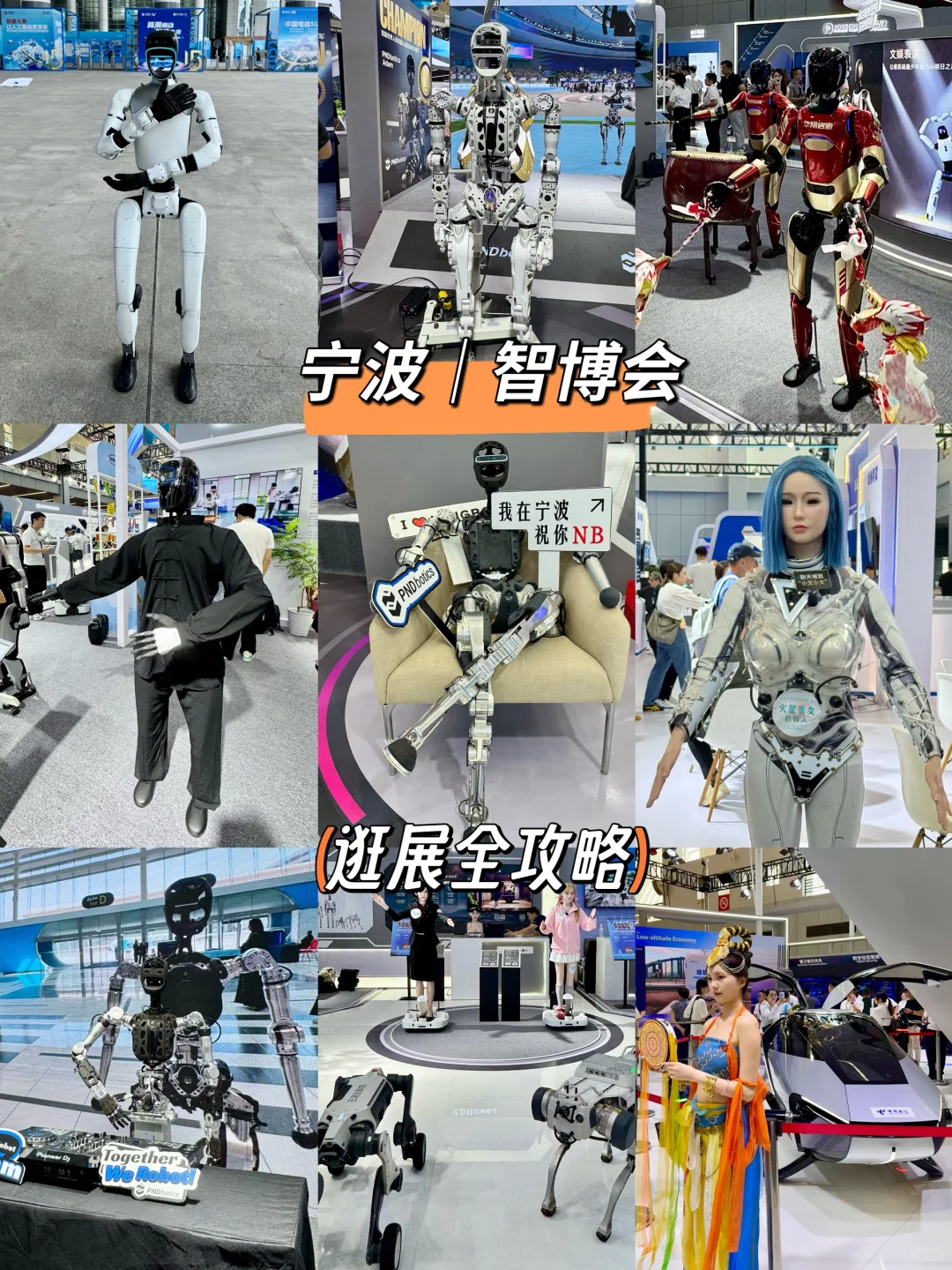 连续三天免费逛展！！有很多不是人的新东西。。