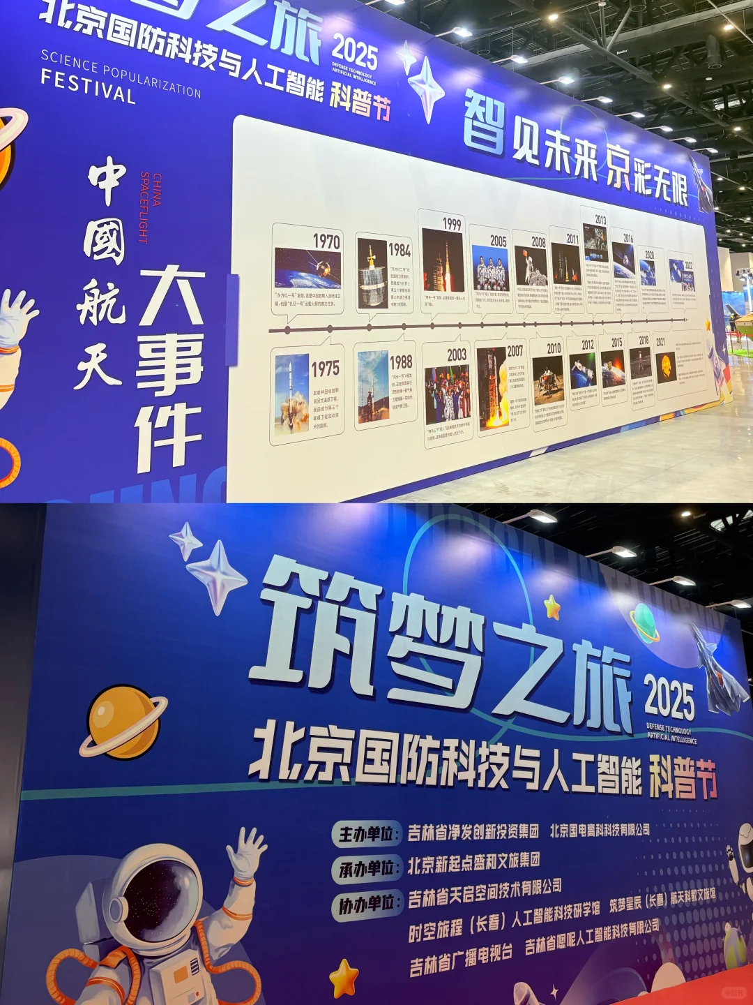 终于要去看国之重器了！“面基”摘星星的妈妈