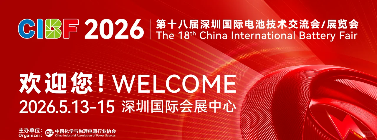 固态电池全名单分享