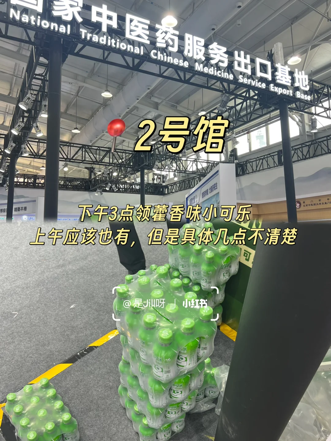 2025服贸会攻略！1、9、14号馆一定要冲～