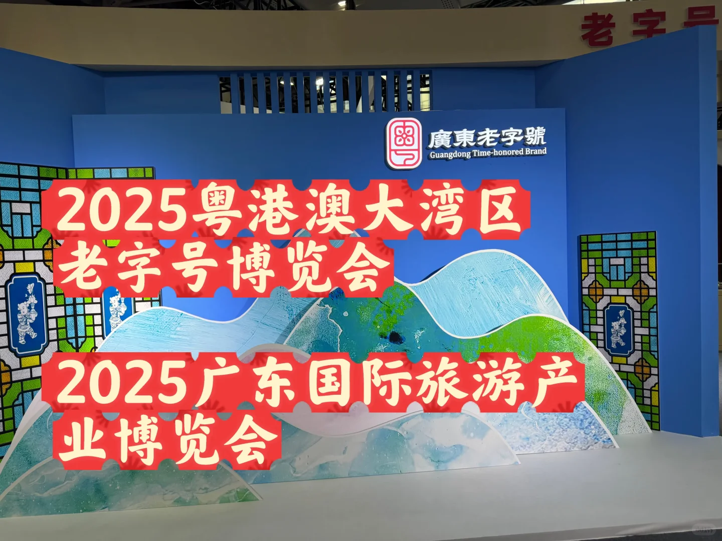 周末琶洲看这个展太好啦，超好拍！