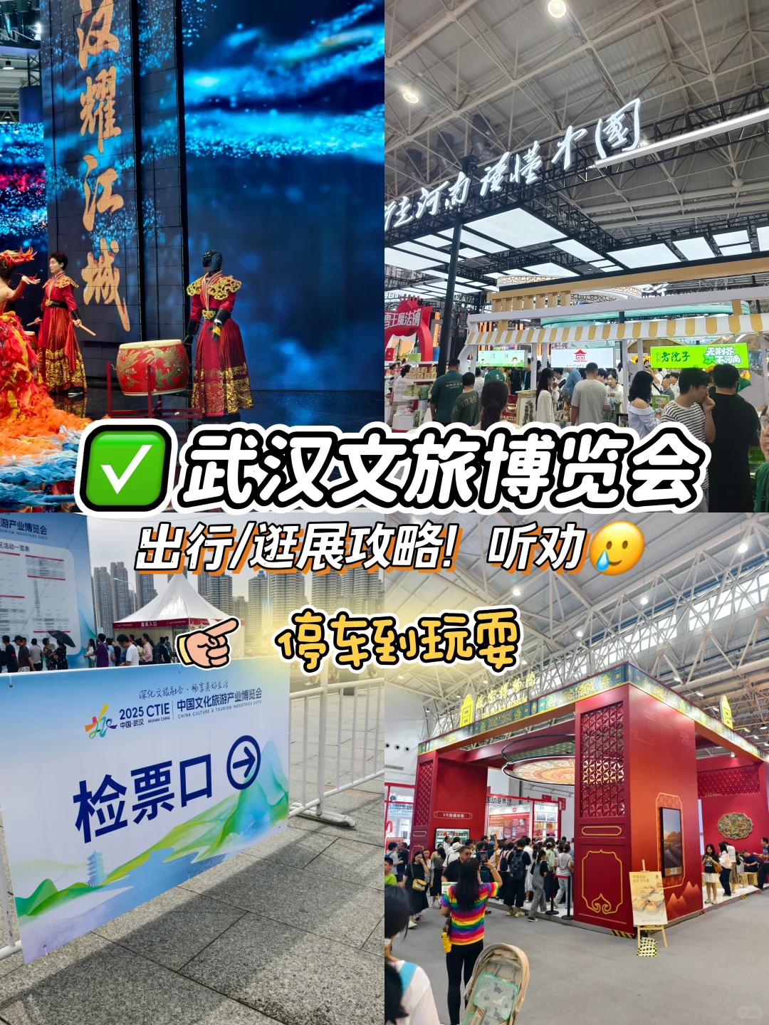 就在本周末！顶流文创齐聚武汉文旅博览会